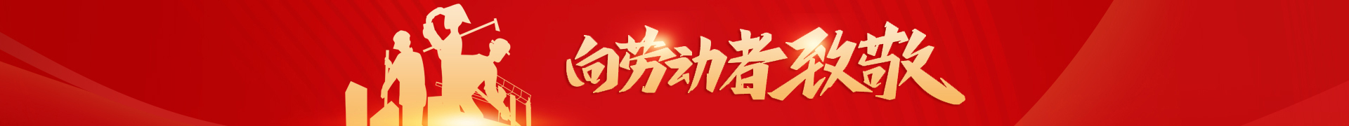 五一背景