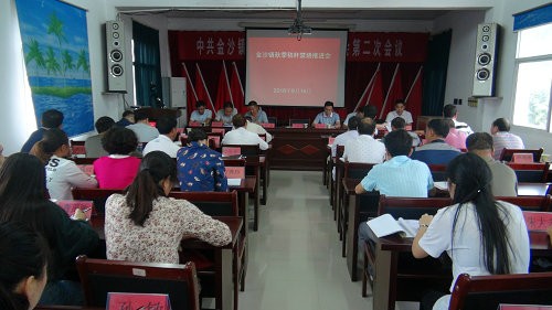 金沙镇秋季秸秆禁烧工作推进会会议现场.jpg