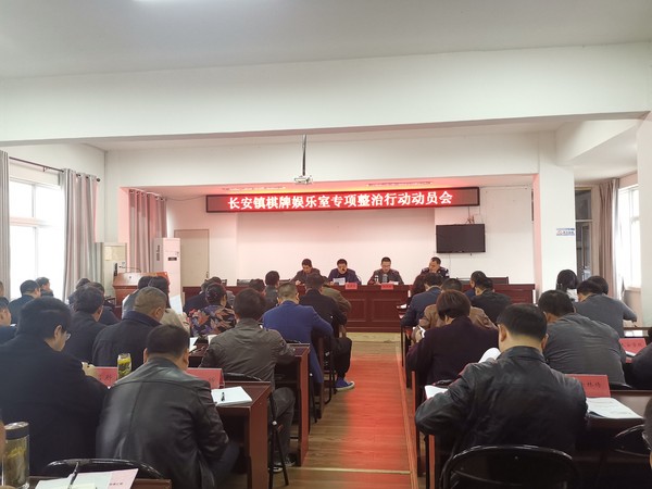 20190321棋牌室整治新闻报道.jpg